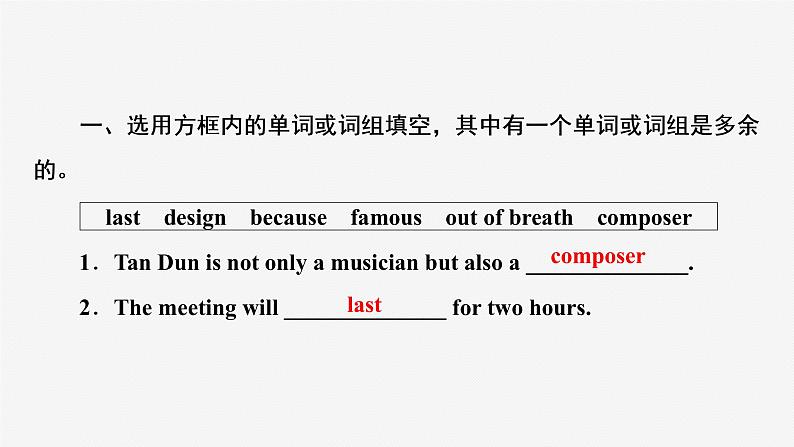 牛津译林版九年级英语上unit5 grammar习题课件ppt第2页