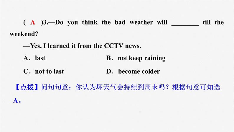 牛津译林版九年级英语上unit5 grammar习题课件ppt第8页