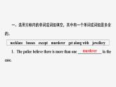 牛津譯林版九年級英語上unit8 task習(xí)題課件ppt