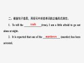 牛津譯林版九年級英語上unit8 task習(xí)題課件ppt