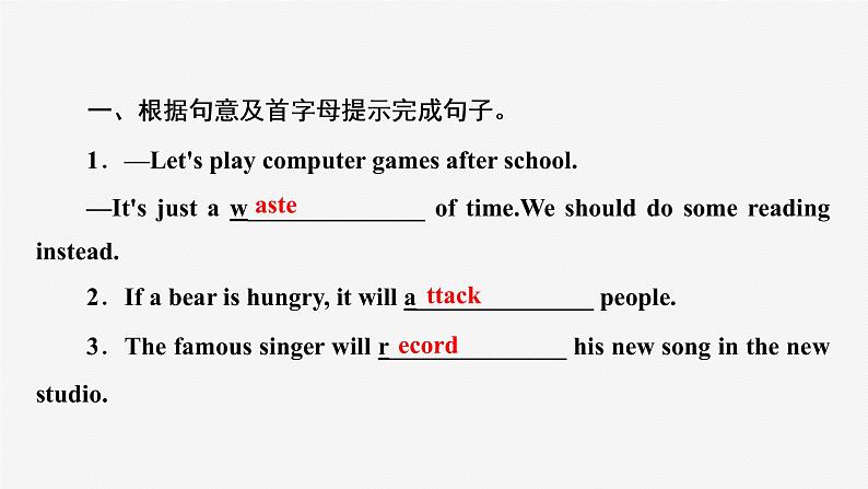 牛津译林版九年级英语上unit6 单元知识复习习题课件ppt02