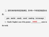 牛津译林版九年级英语上unit6 单元知识复习习题课件ppt
