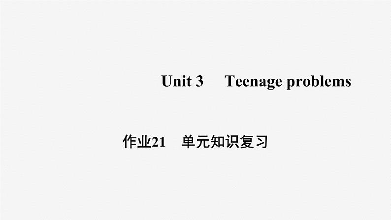 牛津译林版九年级英语上unit3 单元知识复习习题课件ppt01