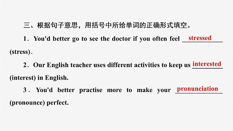 牛津译林版九年级英语上unit3 单元知识复习习题课件ppt07