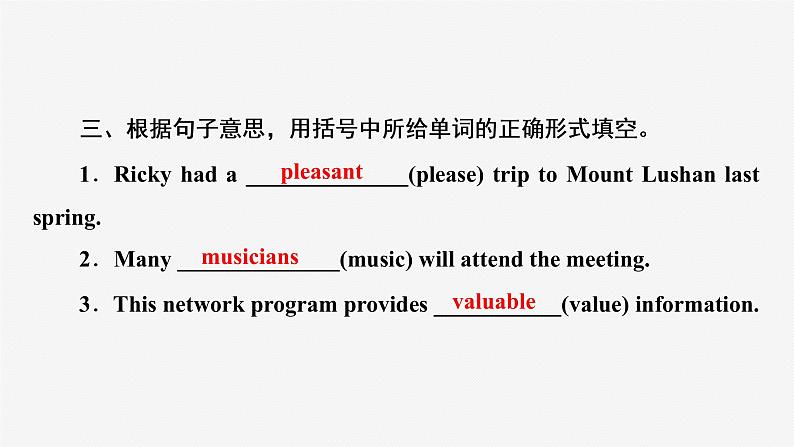 牛津译林版九年级英语上unit5 单元知识复习习题课件ppt第8页