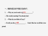 牛津譯林版九年級(jí)英語上unit8 單元知識(shí)復(fù)習(xí)習(xí)題課件ppt