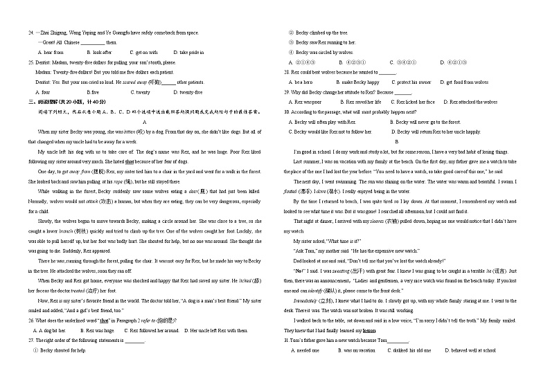 2022年山东省东营市中考英语真题 （无答案）02