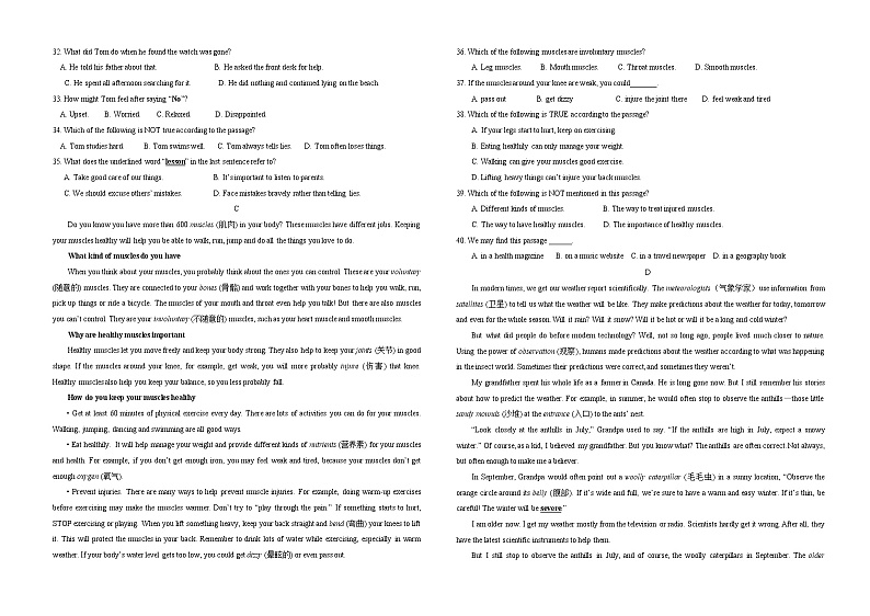 2022年山东省东营市中考英语真题 （无答案）03