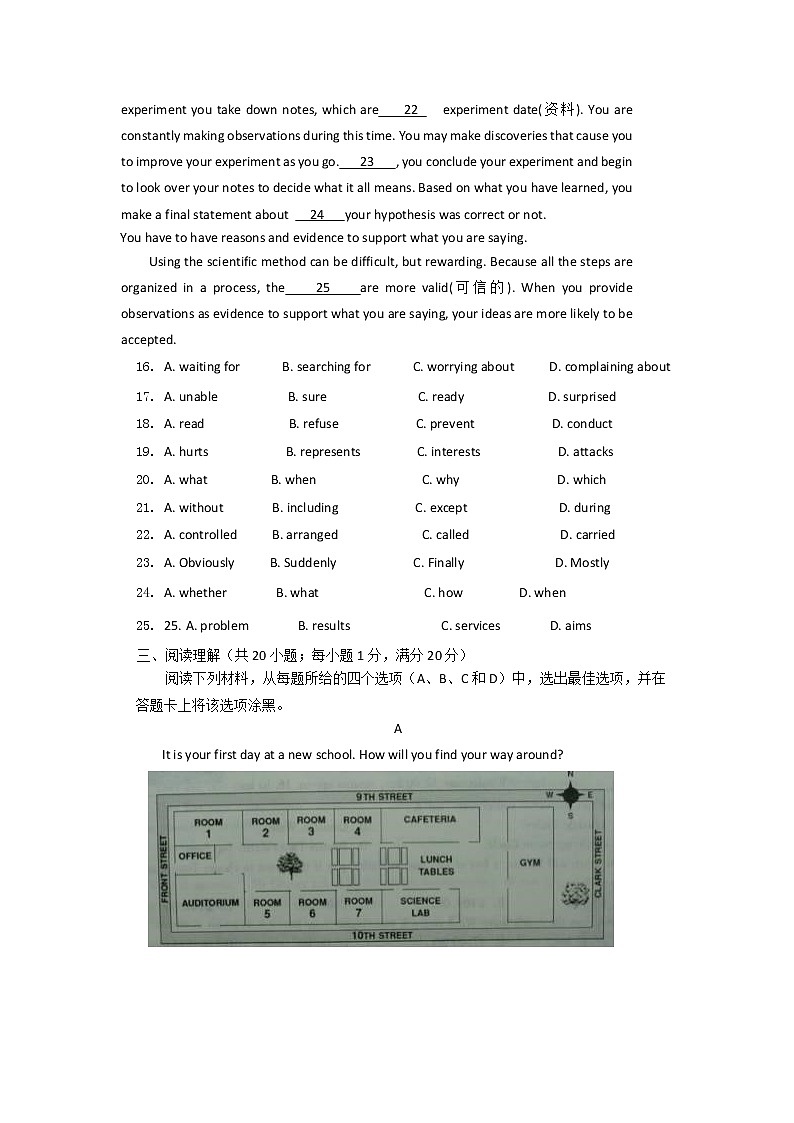 江苏省南京市2022年中考英语真题 （含答案）03
