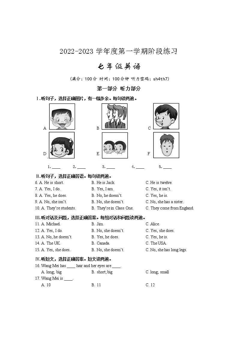 _安徽省部分市县2022-2023学年七年级上学期期中考试英语试题(含答案)第1页