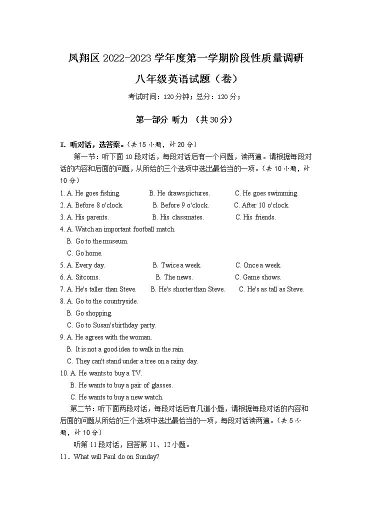 _陕西省宝鸡市凤翔区2022-2023学年八年级上学期期中考试英语试题(含答案)第1页