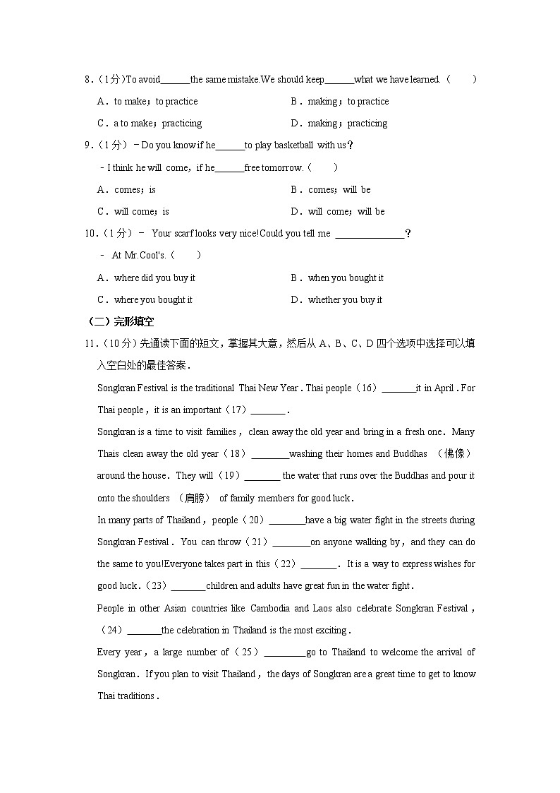 广西玉林市玉州区2021-2022学年九年级（上学期）期中英语试卷(含答案)02