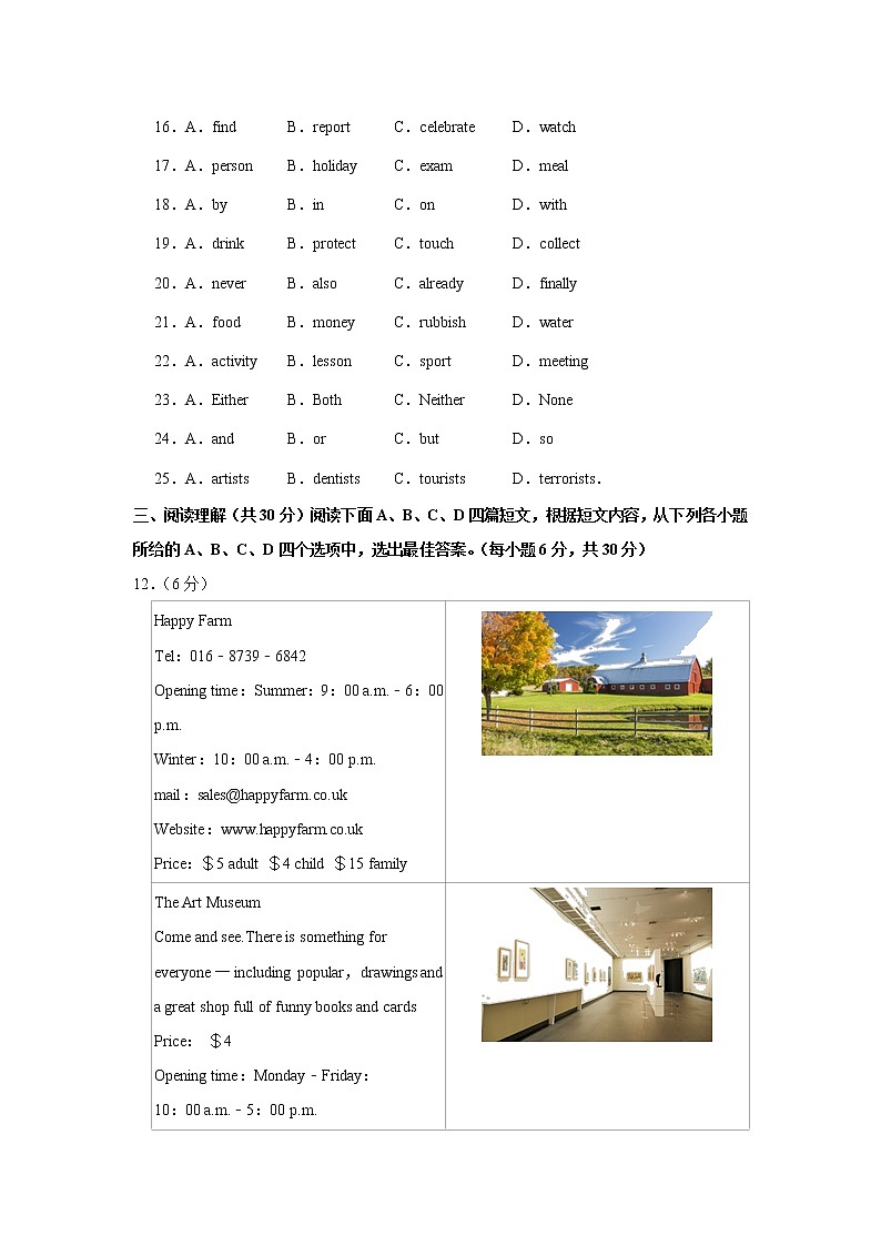 广西玉林市玉州区2021-2022学年九年级（上学期）期中英语试卷(含答案)03