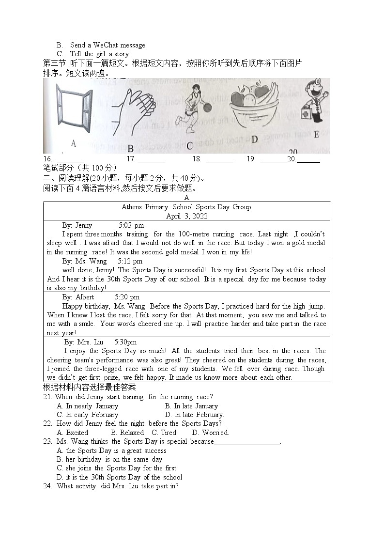 河南省南召县2022-2023学年八年级上学期期中英语试卷 (含答案)第2页