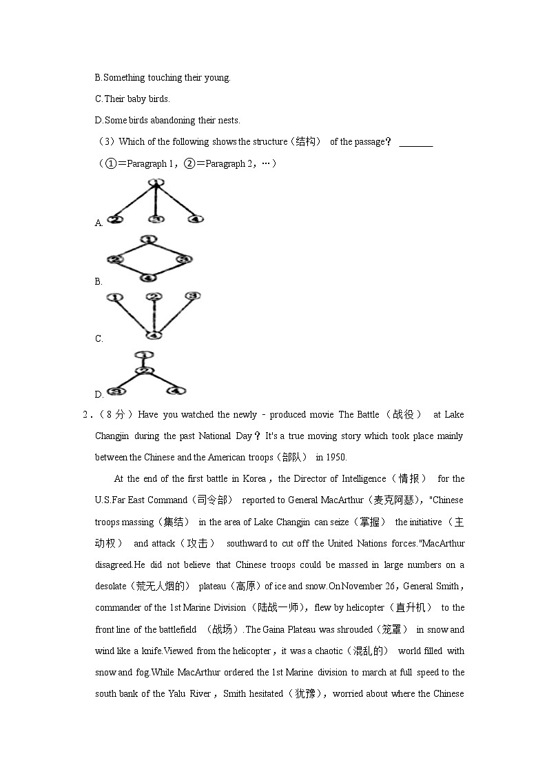 山东省烟台市牟平区2021-2022学年九年级（上学期）期中英语试卷（五四学制）(含答案)第2页