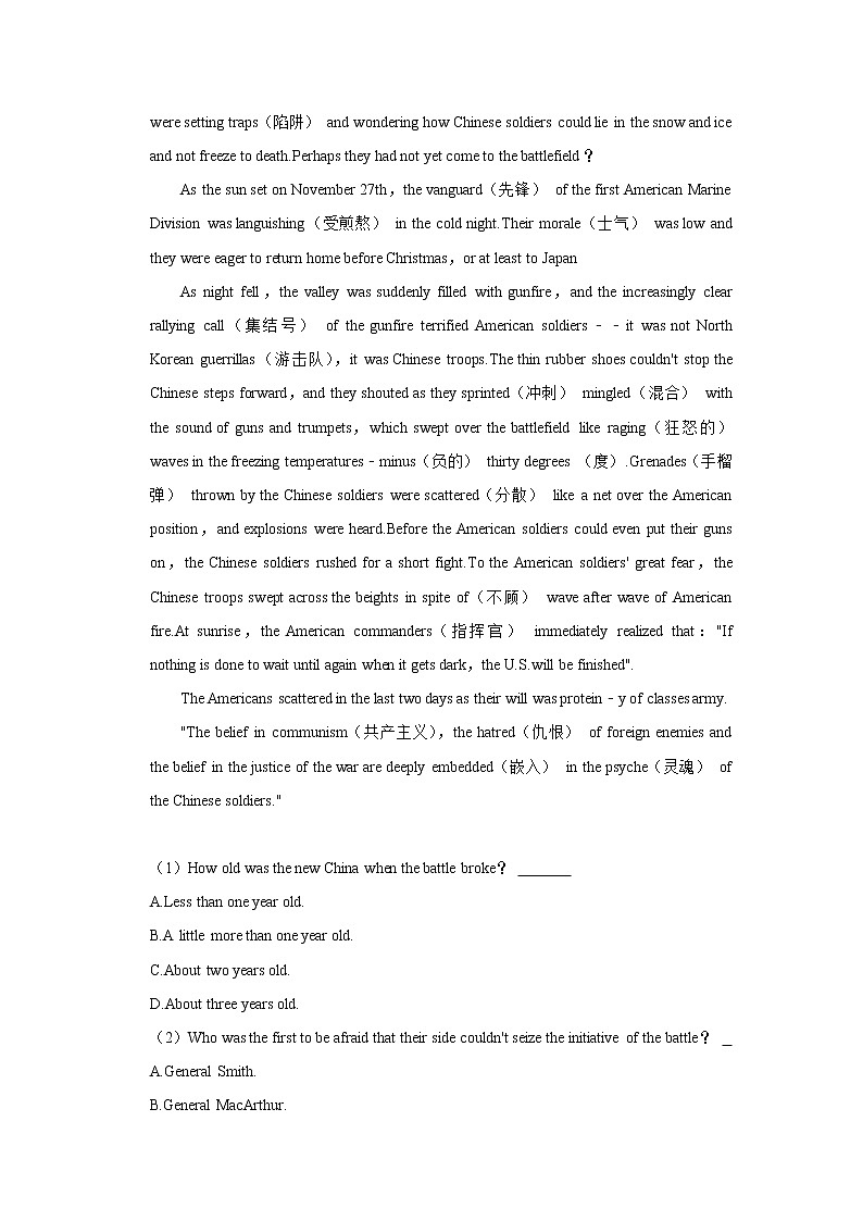 山东省烟台市牟平区2021-2022学年九年级（上学期）期中英语试卷（五四学制）(含答案)第3页
