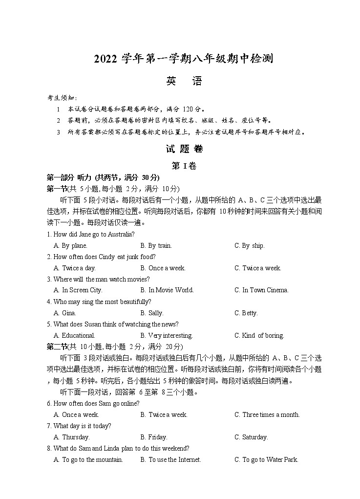 浙江省萧山区义桥实验学校2022-2023学年八年级上学期期中检测英语试题(含答案)第1页