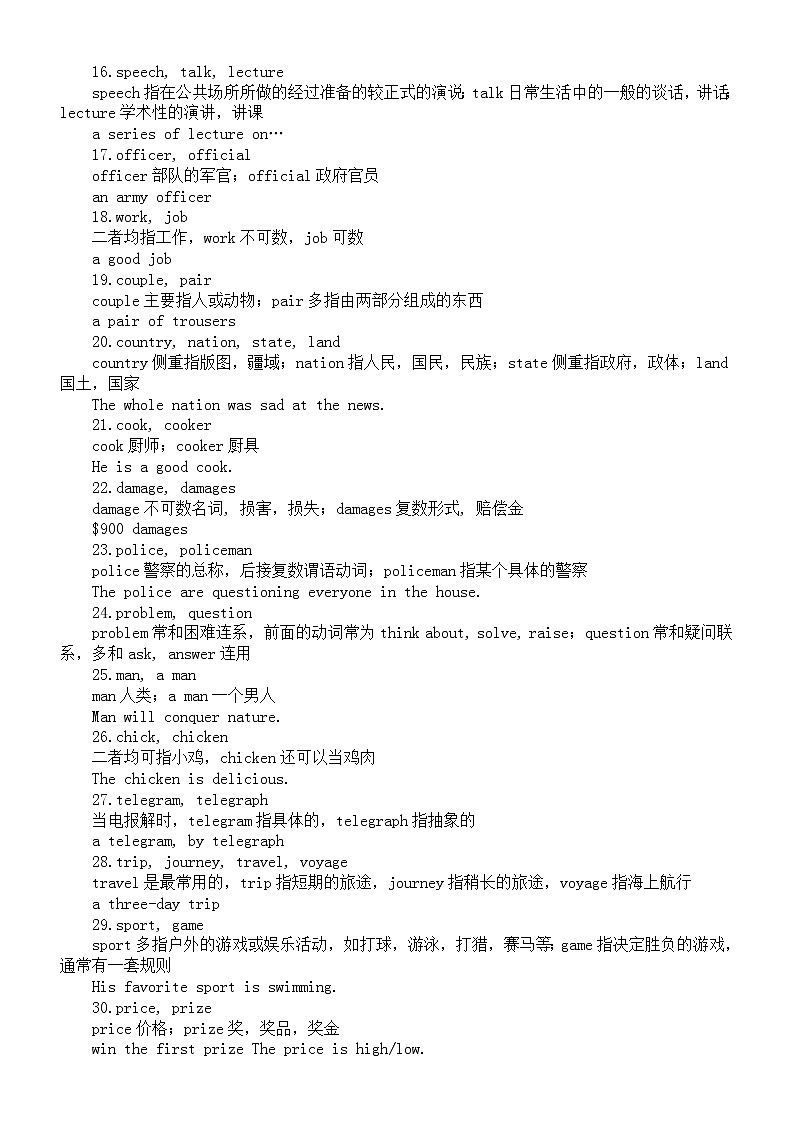 初中英语中考易混易错词（共200组）第2页