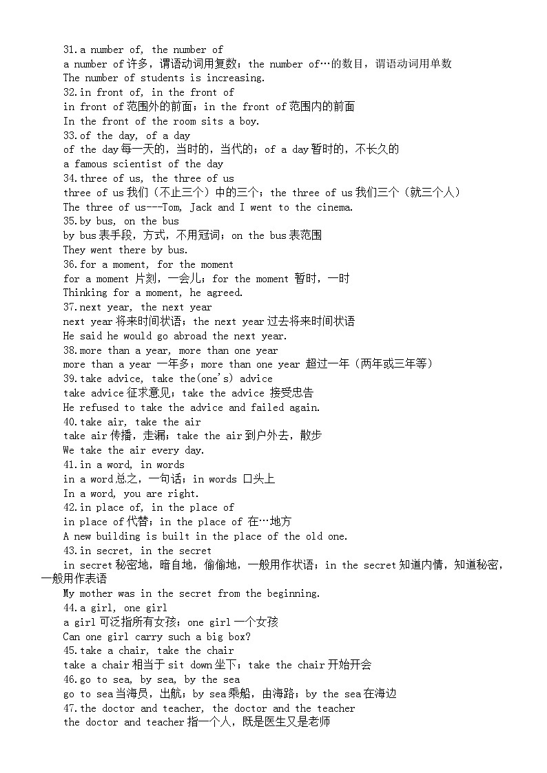 初中英语中考易混易错词（共200组）第3页