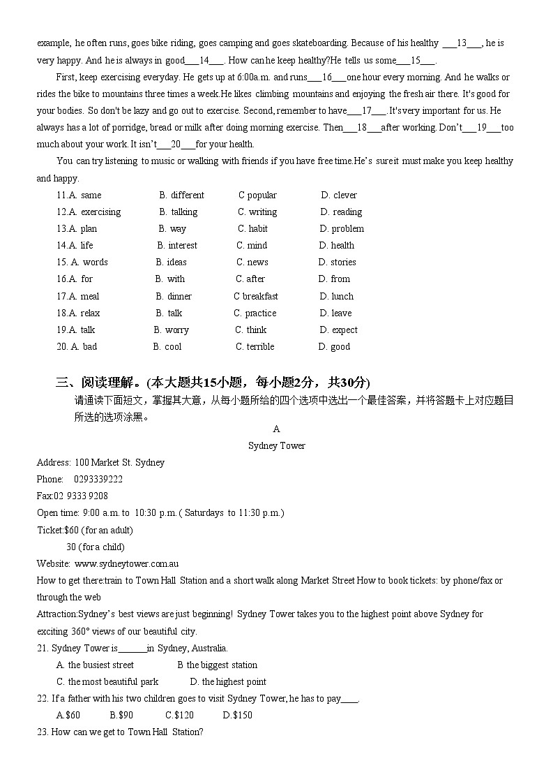 广东省珠海一附实验中学2022-2023学年八年级上学期期中考试英语试题(含答案)第2页