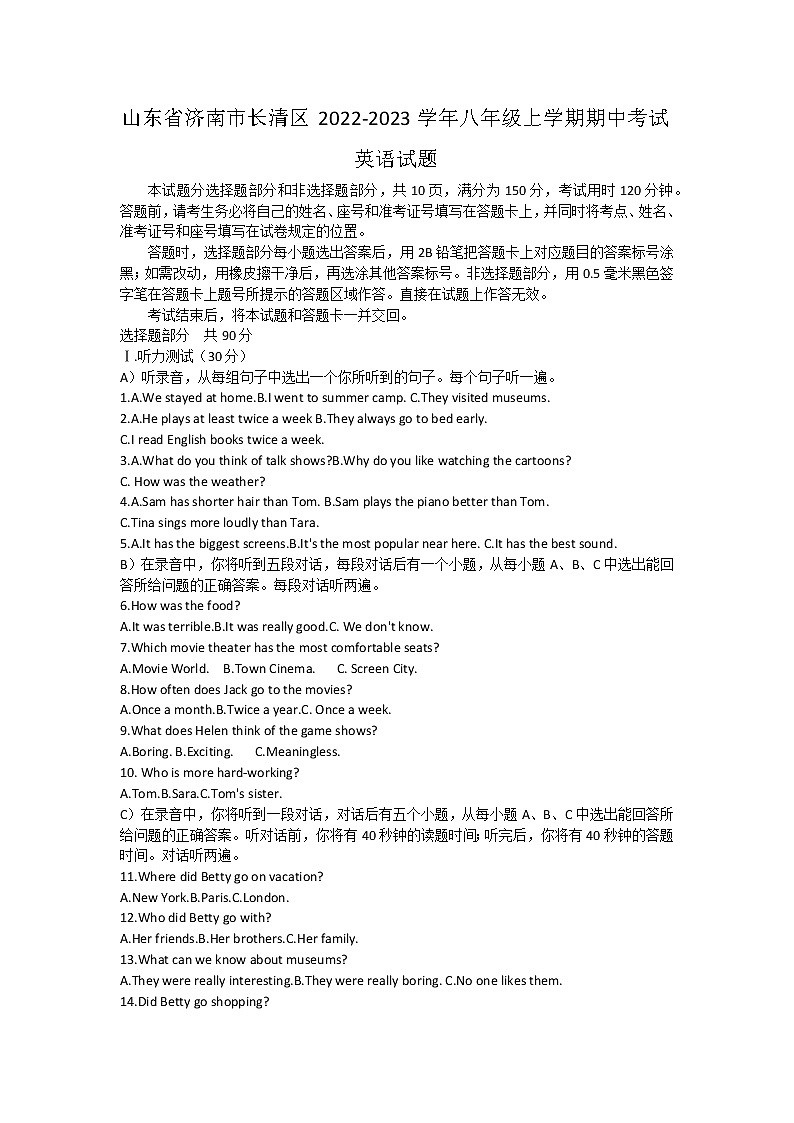山东省济南市长清区2022-2023学年八年级上学期期中考试英语试题(含答案)01