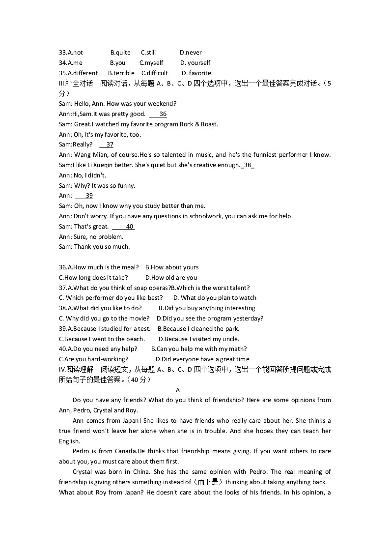 山东省济南市长清区2022-2023学年八年级上学期期中考试英语试题(含答案)03