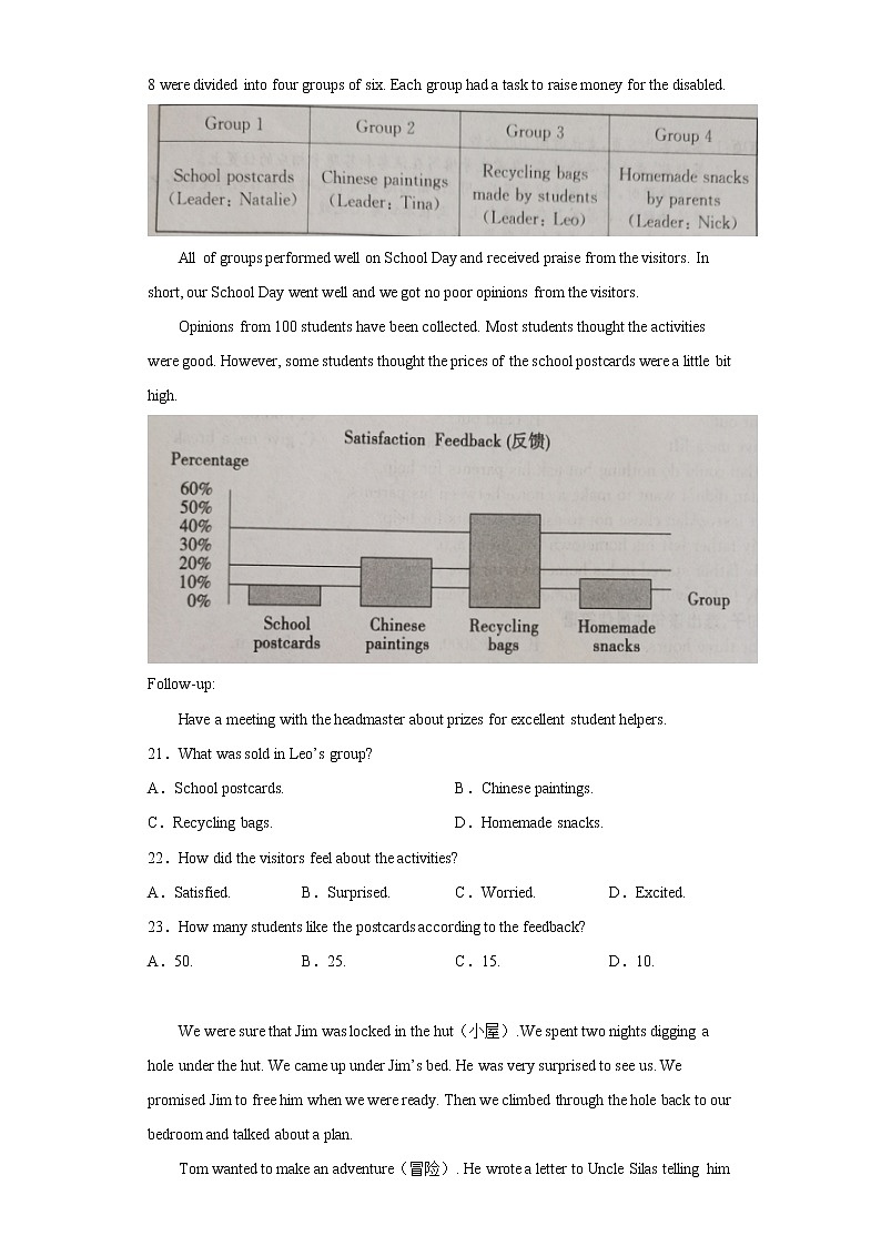 河北省石家庄市藁城区2021-2022学年九年级上学期期末考试英语试题(含答案)03
