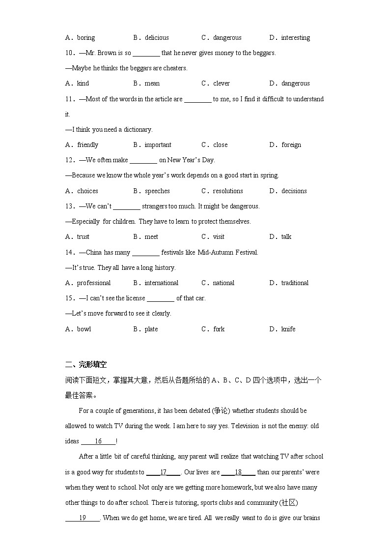 湖北省武汉市硚口区2021-2022学年八年级上学期期末学业质量检测英语试题(含答案)第2页