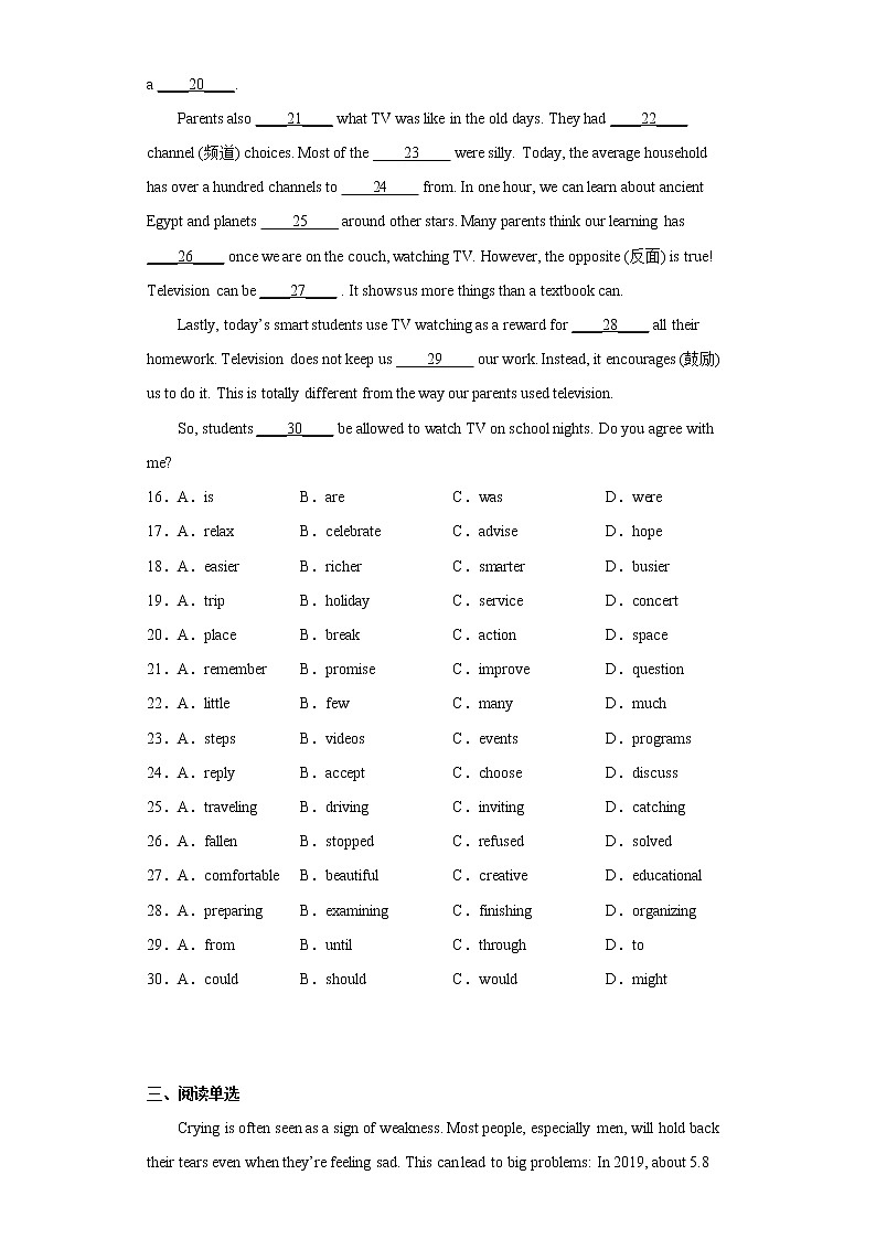湖北省武汉市硚口区2021-2022学年八年级上学期期末学业质量检测英语试题(含答案)第3页