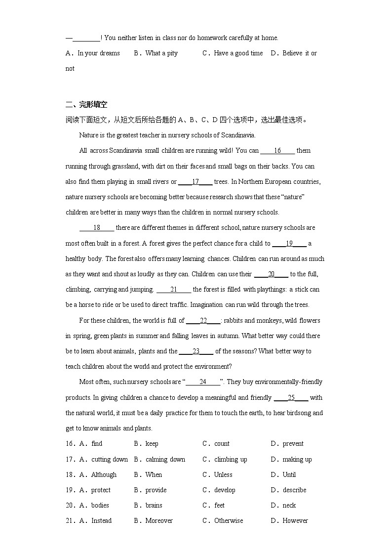 江苏省南京市江宁区2021-2022学年九年级上学期期末学情分析英语试题(含答案)03
