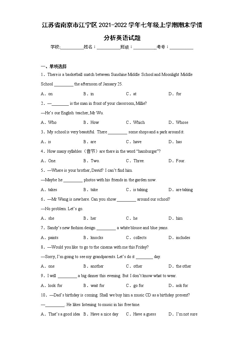 江苏省南京市江宁区2021-2022学年七年级上学期期末学情分析英语试题(含答案)第1页