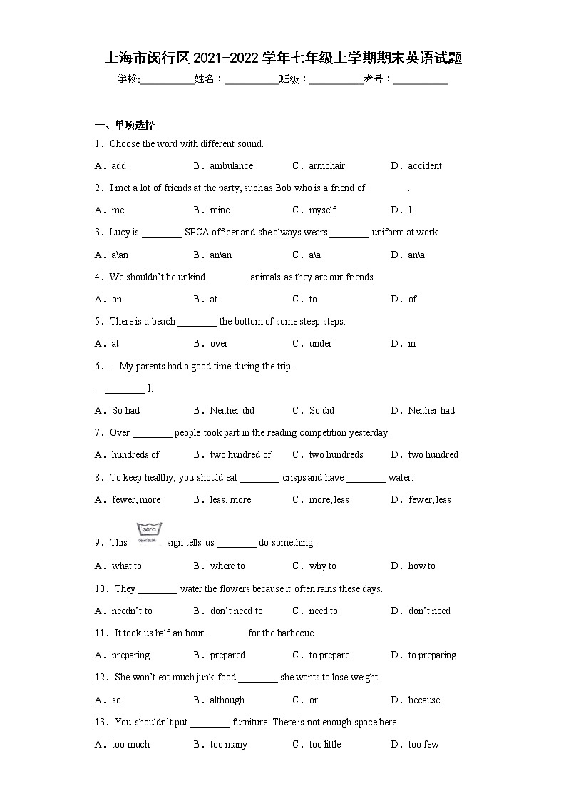 上海市闵行区2021-2022学年七年级上学期期末英语试题-(含答案)01