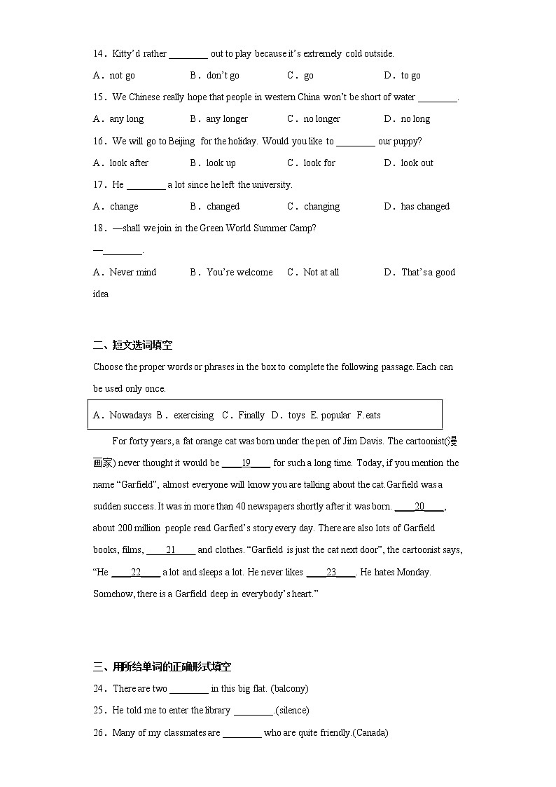 上海市闵行区2021-2022学年七年级上学期期末英语试题-(含答案)02