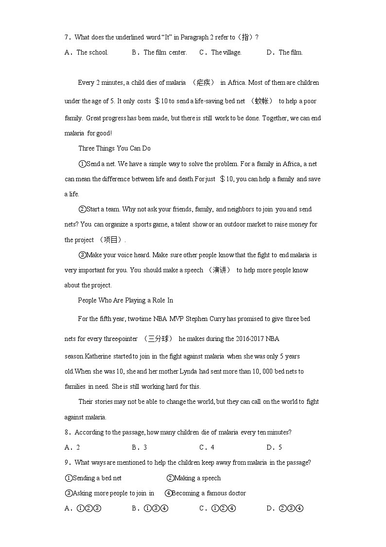 浙江省杭州市滨江区2021-2022学年八年级上学期期末教学质量检测英语试题(含答案)03