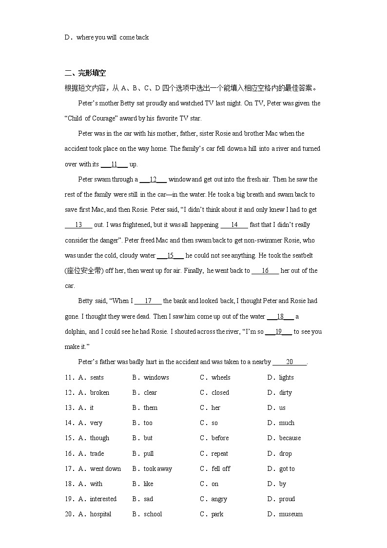 重庆市涪陵区2021-2022学年九年级上学期期末英语试题(含答案)第2页
