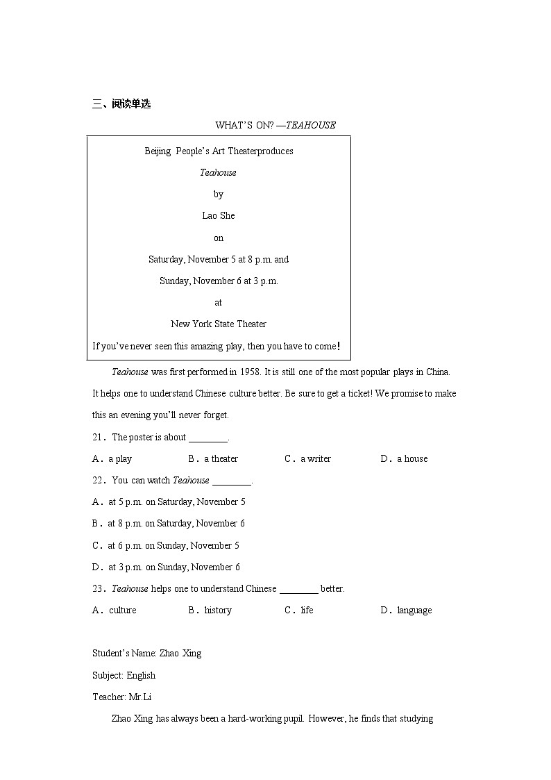重庆市涪陵区2021-2022学年九年级上学期期末英语试题(含答案)第3页