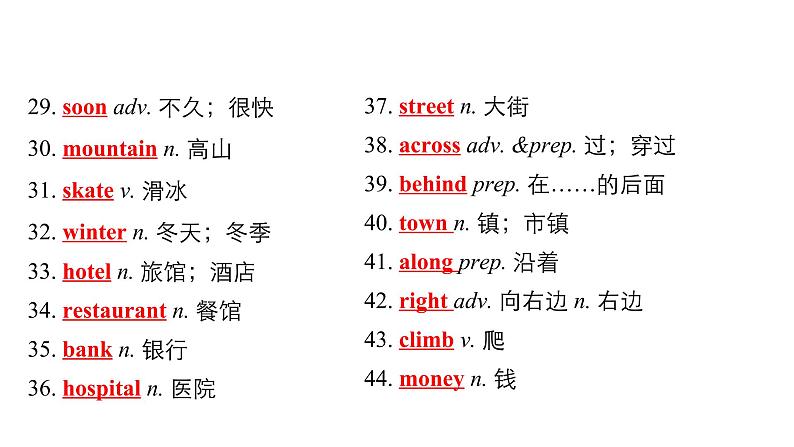 中考英语复习第4讲七下Units5_8精讲课件第3页