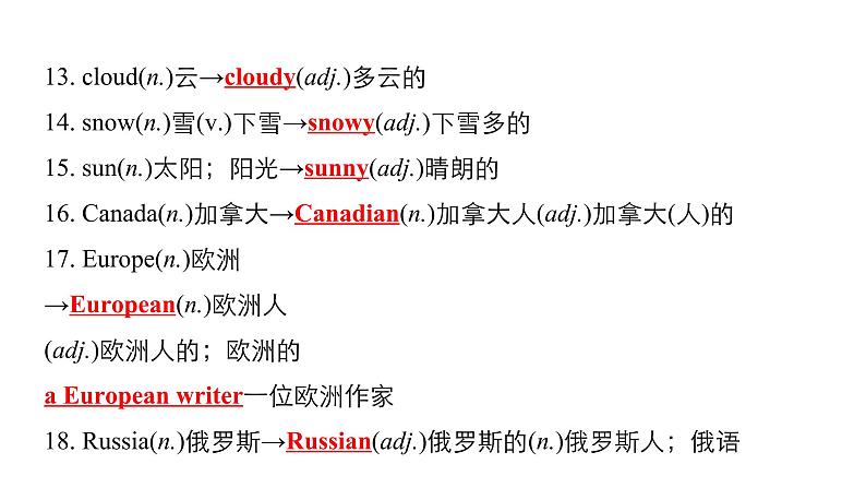 中考英语复习第4讲七下Units5_8精讲课件第7页