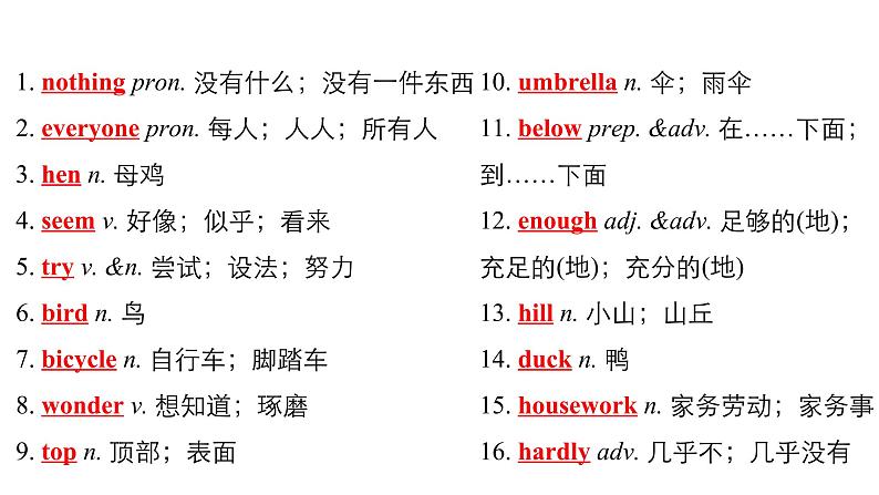 中考英语复习第6讲八上Units1_2精讲课件第1页