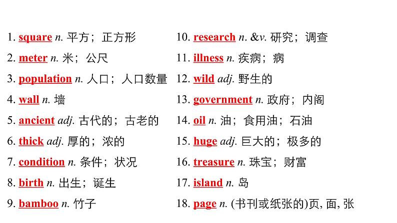 中考英语复习第14讲八下Units7_8精讲课件第2页