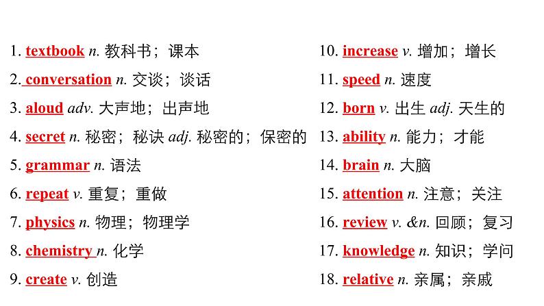 中考英语复习第16讲九全Units1_2精讲课件第1页