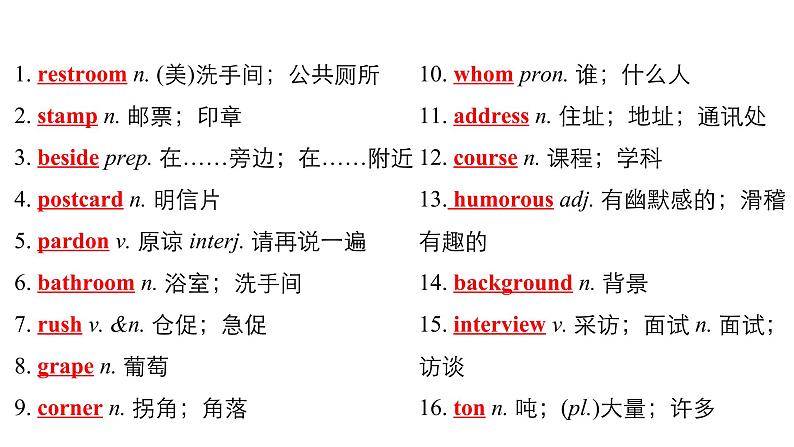 中考英语复习第17讲九全Units3_4精讲课件第1页