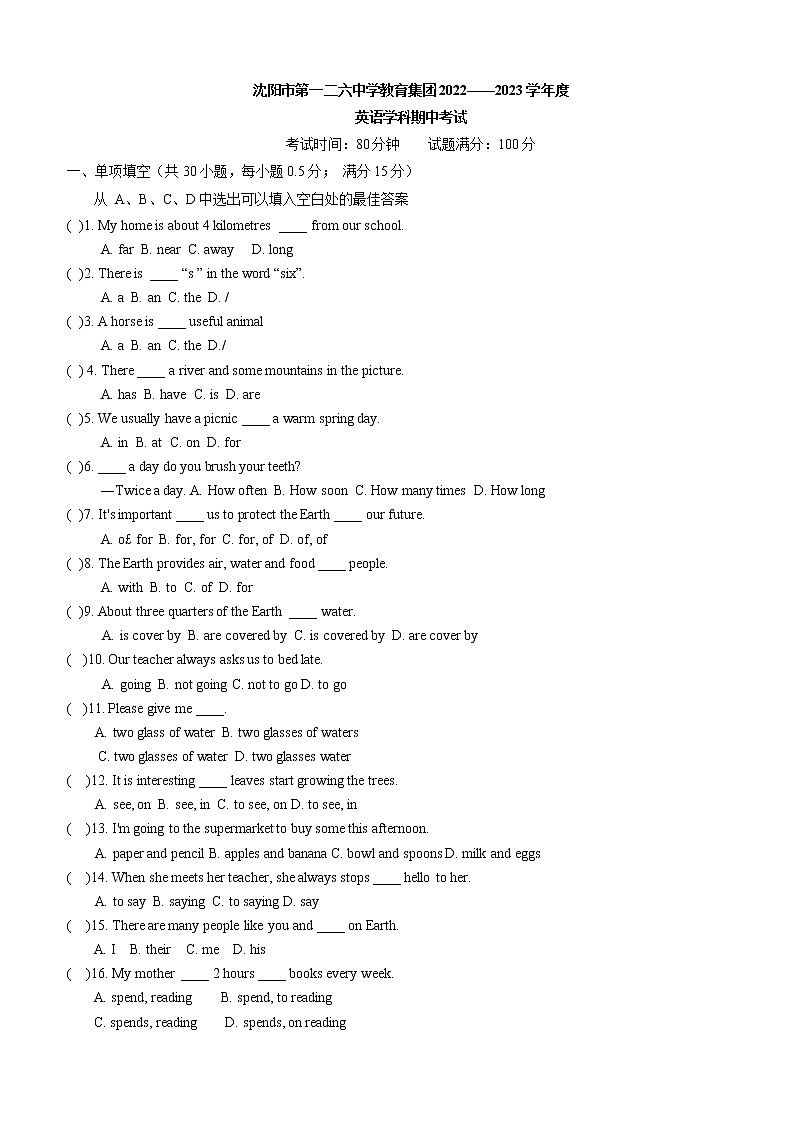 辽宁省沈阳市一二六中学2022-2023学年七年级上学期期中英语试卷(含答案)01