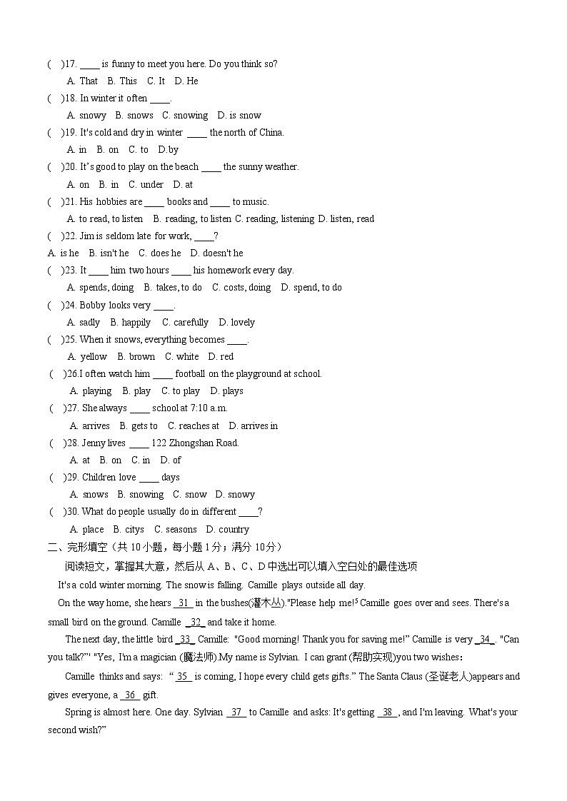 辽宁省沈阳市一二六中学2022-2023学年七年级上学期期中英语试卷(含答案)02