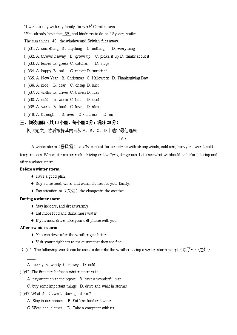 辽宁省沈阳市一二六中学2022-2023学年七年级上学期期中英语试卷(含答案)03