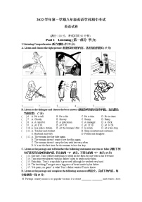 上海市普陀区2022-2023学年八年级上学期期中考试英语试卷(含答案)