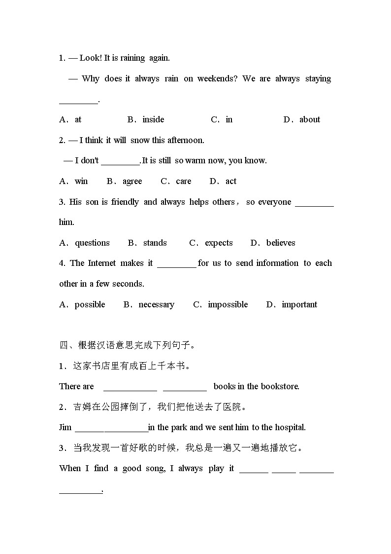 人教新课标版八年级英语上册Unit 7  Section B (2a～2e) 练习题02