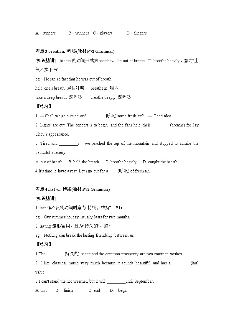 牛津译林版九年级英语上册Unit 5知识点加练习学案02