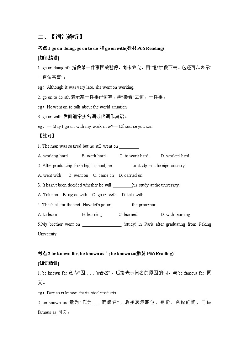 牛津译林版九年级英语上册Unit 5知识点加练习学案03