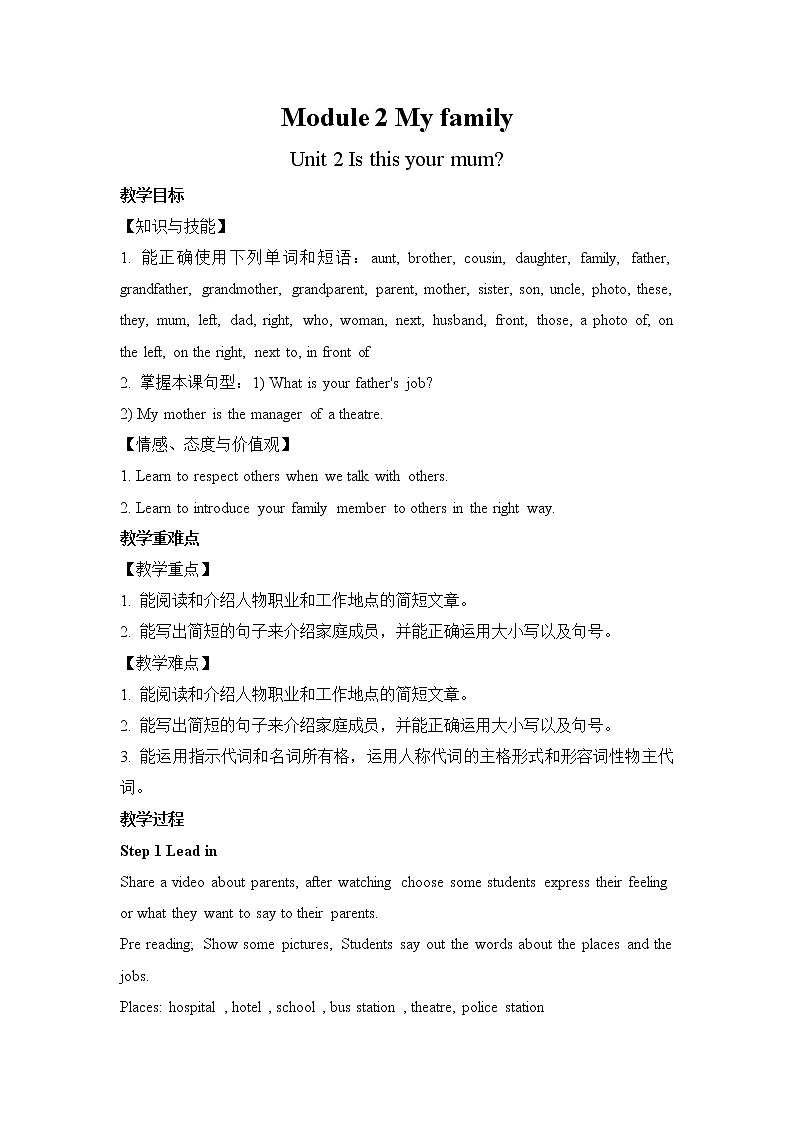 外研版七年级上册英语Module 2 Unit 2教案第1页